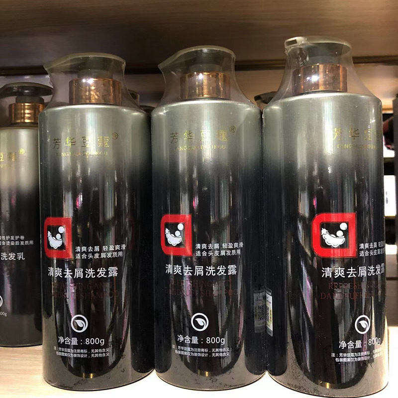 正品芳华豆蔻洗发水护发素套装滋润清爽去屑控油蓬松柔滑洗发乳