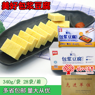 美好包浆豆腐臭豆腐成都特产爆浆豆腐油炸美食零食小吃商用半成品