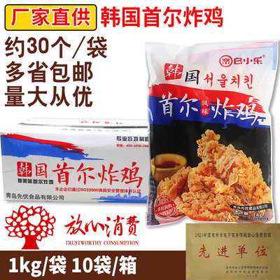 台港白小乐首尔炸鸡韩国炸鸡腿肉