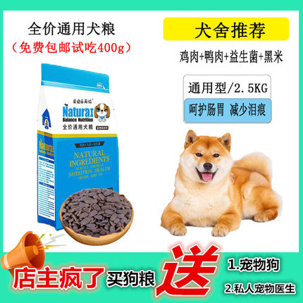 拉不拉多狗粮通用型比熊白色美毛去泪痕博美小型幼成犬爱宠乐无忧