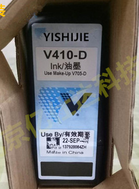 原装进口喷码机专用墨水YSJV410-D V411-D750ML墨盒油墨黑色不堵