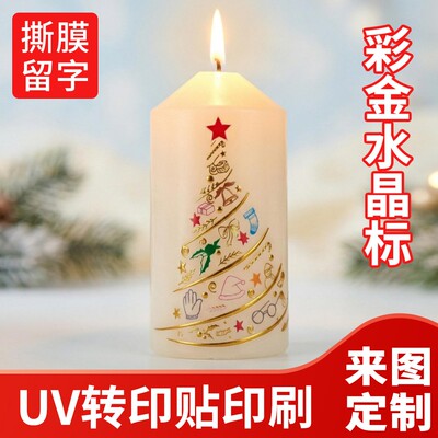 跨境烫金水晶标uv转印贴炫彩贴纸彩金水晶标镂空礼盒烘焙蜡烛标签
