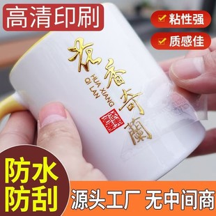 UV转印贴定制水晶标 当天发货 烫金水晶标 防水logo丝印烫金贴纸