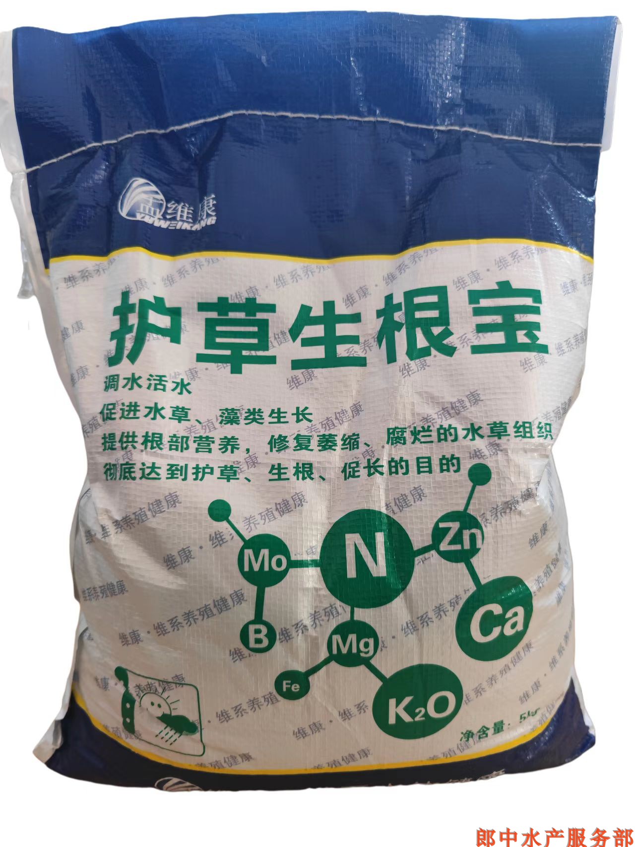 扬州维康护草生根宝水草长根发棵