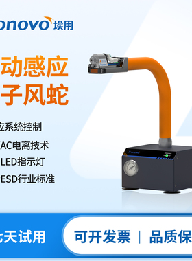 埃用TN2503B除静电离子风蛇自动感应吹气除尘高频风嘴静电消除器