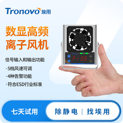 埃用TF2104微型高频台式离子风机防静电除静电风扇静电消除器PLC