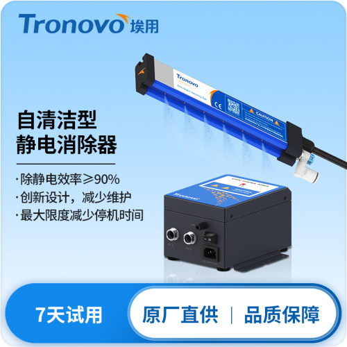 Tronovo工业静电消除器除静电