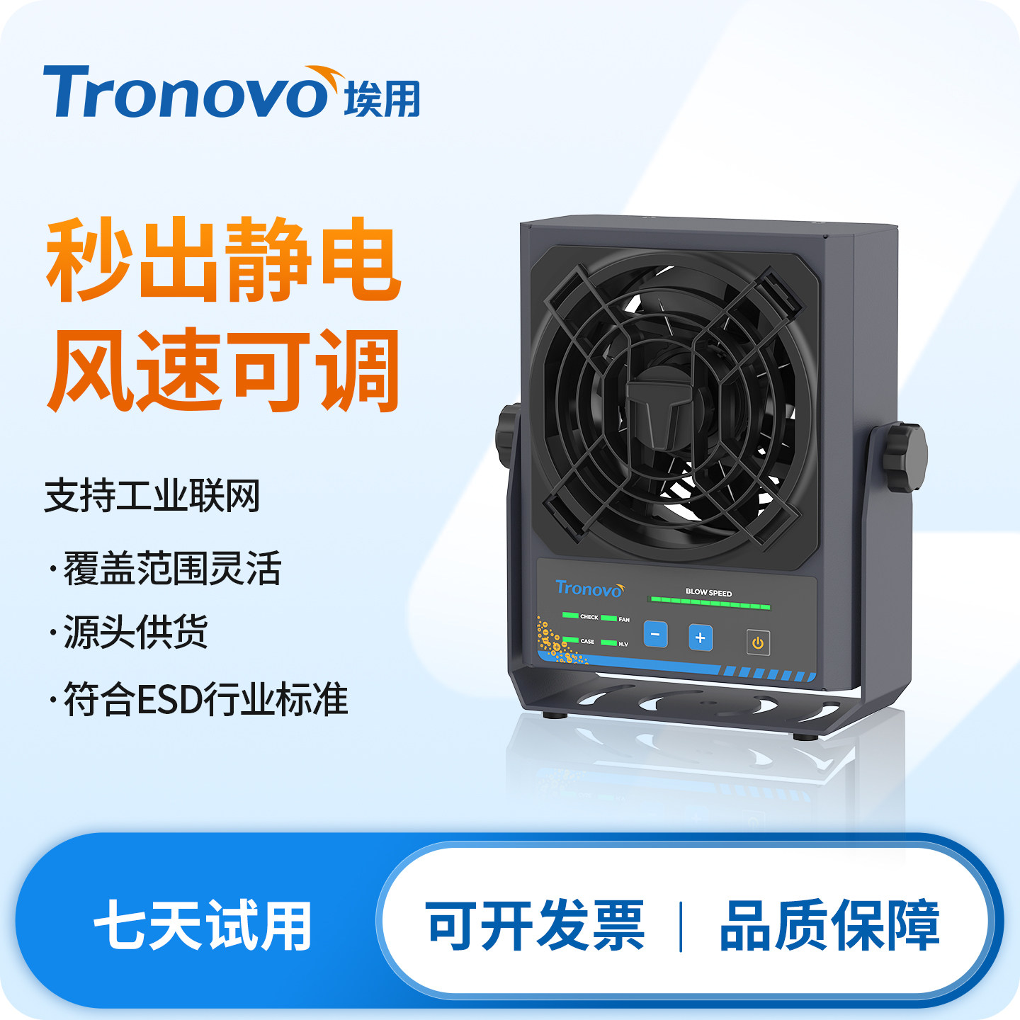 埃用工业静电消除器离子风扇TF2152除静电高频离子风机防静电24V