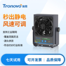 埃用工业静电消除器离子风扇TF2152除静电高频离子风机防静电24V