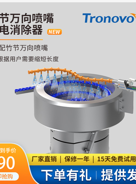 埃用TN2102-SN19竹节万向喷嘴震动盘离子风嘴除尘风咀静电消除器