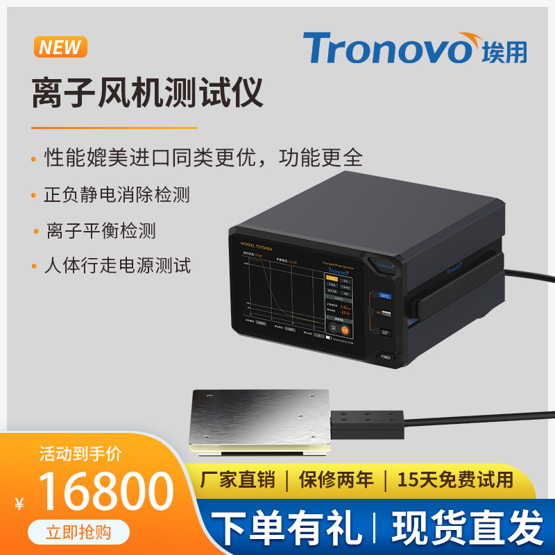 TRONOVO仪器仪表优于CPM374