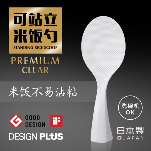 marna不易粘可立饭勺洗碗机可用