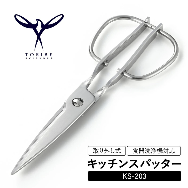 日本进口鸟部制作所厨房不锈钢剪刀可拆分剪鸡翅剪洗碗机可用