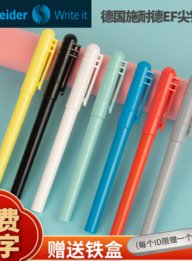 Schneider/施耐德钢笔BK403小学生用三年级正姿练字EF细笔尖墨囊