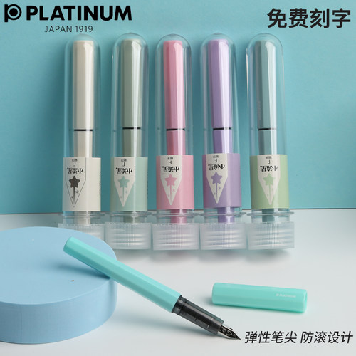 白金非碳素日常书写日本万年笔