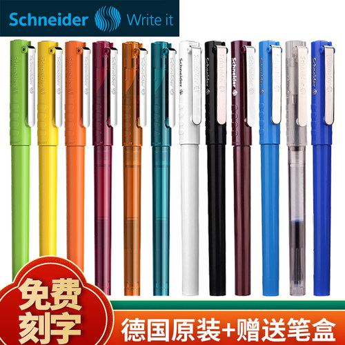 德国进口schneiderBK406钢笔