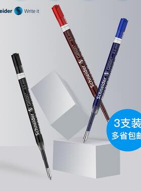 施耐德gelion中性5支包邮水笔芯
