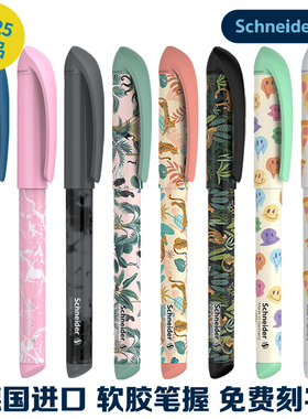 新品德国原装Schneider施耐德钢笔easy学生用日常书写练字三年级