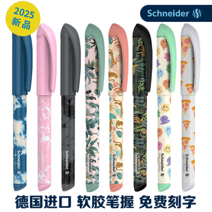 新品 Schneider施耐德钢笔easy学生用日常书写练字三年级 德国原装