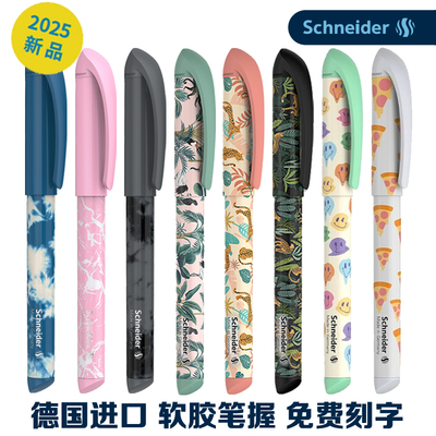 新品德国原装Schneider施耐德钢笔easy学生用日常书写练字三年级