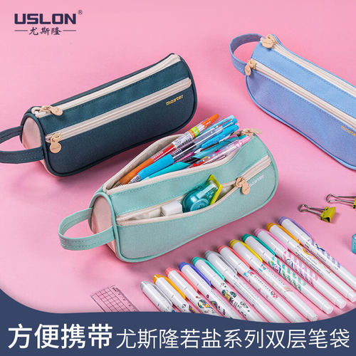 尤斯隆笔袋若盐文具袋笔盒