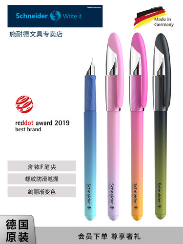 施耐德非碳素练字德国