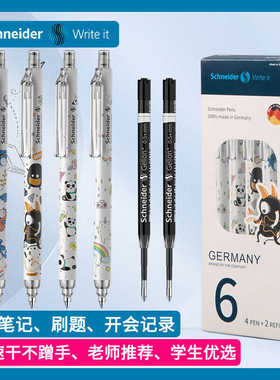 德国施耐德中性笔萌宝按动学生用刷题考试笔记黑色笔芯水笔走珠笔