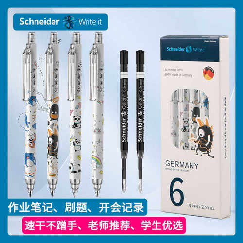 德国施耐德中性笔萌宝按动学生用刷题考试笔记黑色笔芯水笔走珠笔