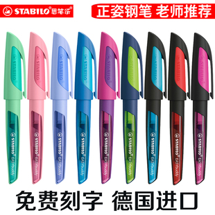 德国思笔乐钢笔buddy小学生练字专用儿童三年级矫正书法礼盒装