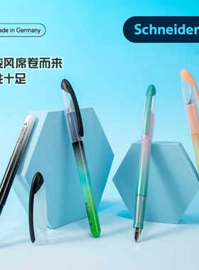 施耐德Voyoge幻影钢笔非碳素墨水