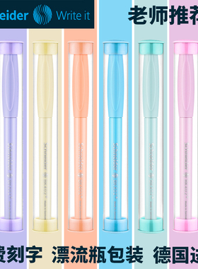 德国原装进口Schneider施耐德BK402+钢笔学生日常书写用EF尖0.35