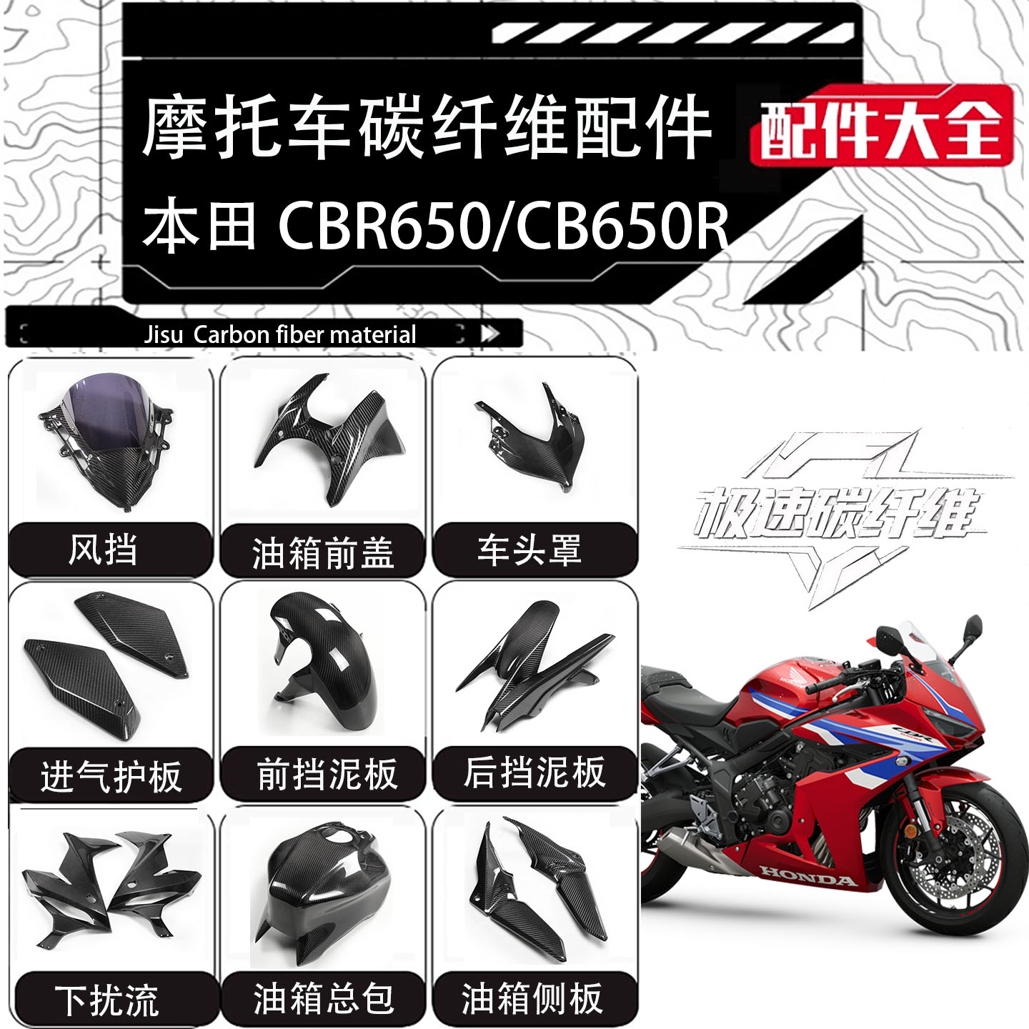 适用本田CBR650R/CB650R碳纤维改装件加高油箱盖外壳保护罩19-24