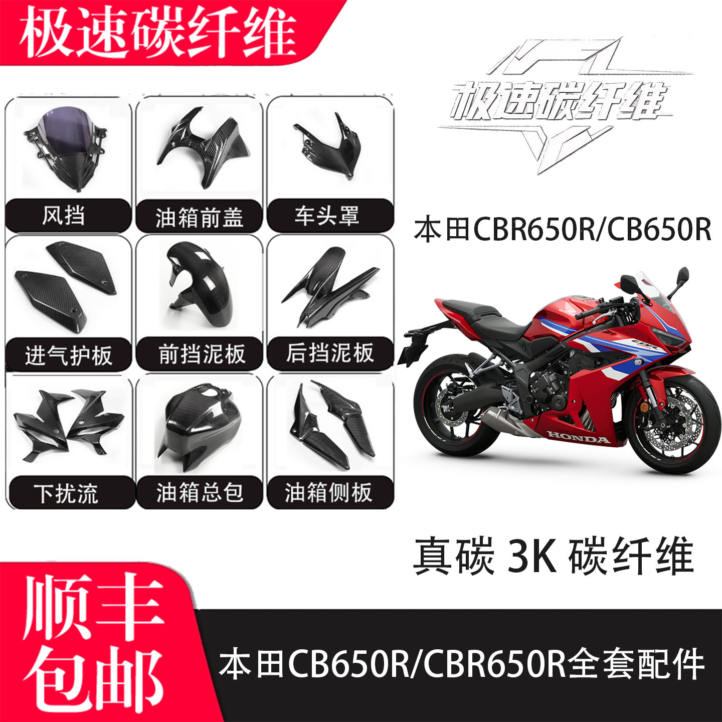 适用本田CBR650R/CB650R碳纤维改装件加高油箱盖外壳保护罩19-24