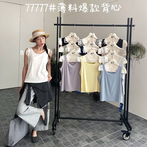 慵懒休闲风百搭打底内搭U领背心