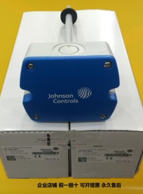 江森自控风管温湿度传感器HT-9001 HT-1300 HE-67P3电子式测温