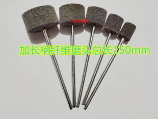 加长柄纤维磨头 尼龙磨头抛光轮不织布纤维轮电磨头柄径6打磨头