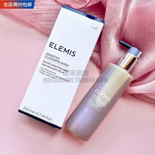 纸盒轻微挤压 ELEMIS 敏感肌肤洁肤液200ml 温和低泡 洗面奶