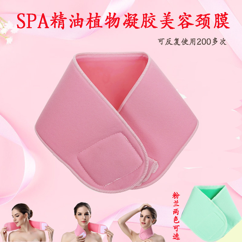 cosmetology Gel Neck new pattern SPA Moisture Iron Tira compact Wrinkle sleep Cervical collar Collar Neck Maskin the Skin Care/Body/Essential oils , Body Care (New) , Neck Mask  category - from Buy2taobao.com to provide professional Taobao agent buy service