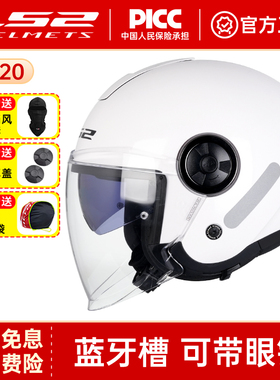 LS2摩托车双镜片半盔覆式男女四分之三头盔踏板车四季通用OF620