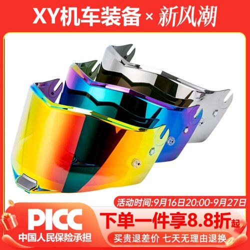 LS2镜片高清头盔镜片原装原厂