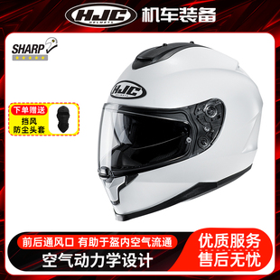 hjc C70头盔男女机车双镜片冬四季通用进口摩托车全盔赛车电动车