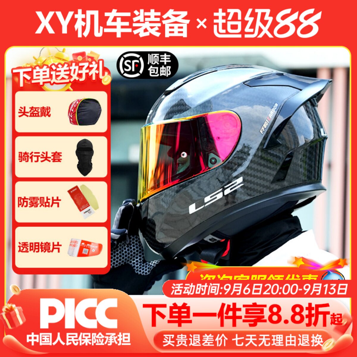 LS2全盔摩托车四季内衬可拆洗图片