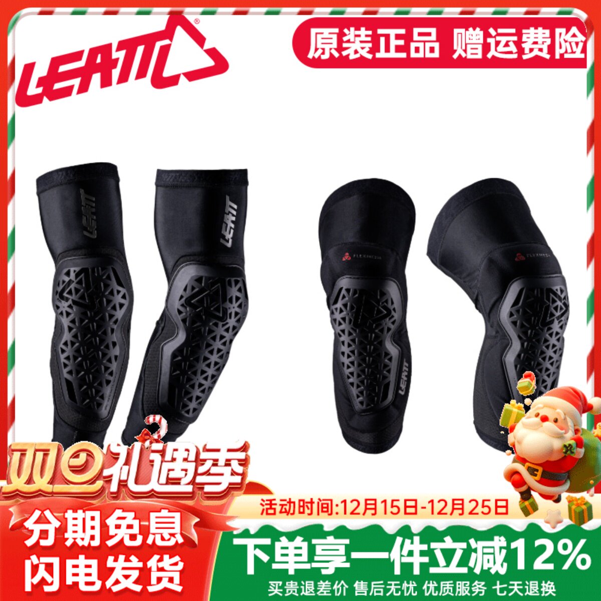 南非LEATT越野摩托骑行装备护膝速降护具护肘林道自行车FlexMesh