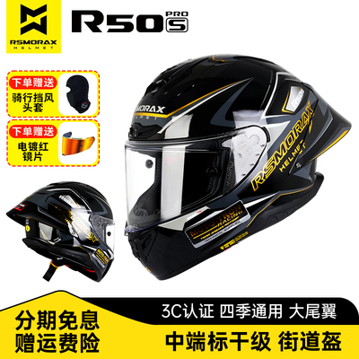 MOTORAX摩雷士R50S锦鲤星空黑头灰盔男女四季摩托车全盔个性机车
