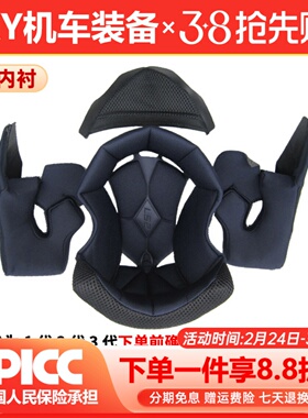 LS2摩托车头盔FF370/358/353/394/599/325/390/327/521原装内衬