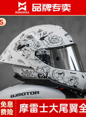 RSMORAX/摩雷士R50S全盔摩托车头盔男女四季通用机车大尾翼3C认证