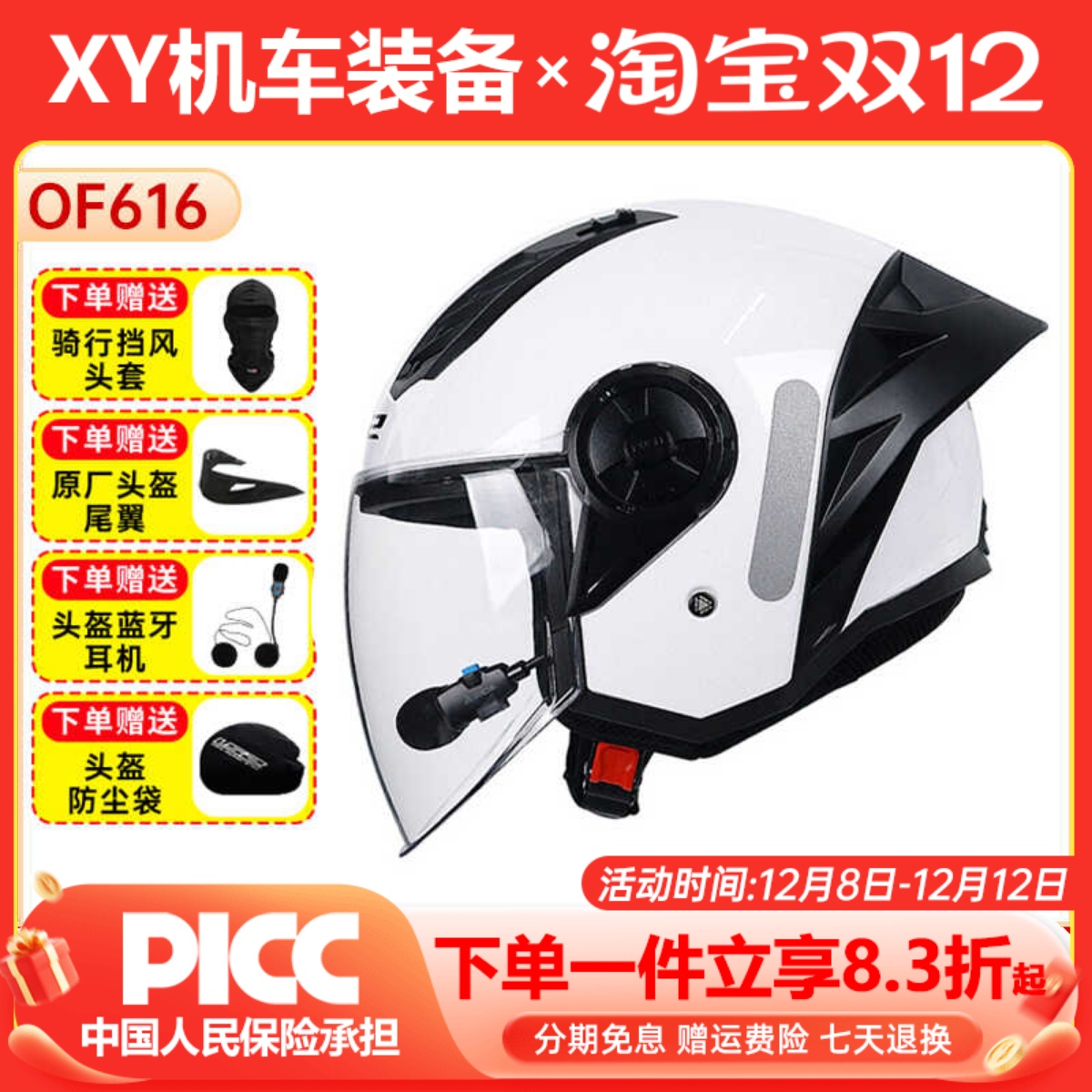 LS2头盔男女摩托车半盔机车内置蓝牙夏季四分之三头盔3C认证of616