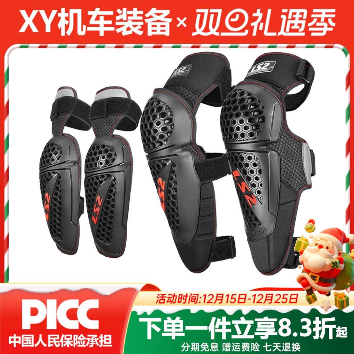 LS2摩托车护膝防摔耐磨