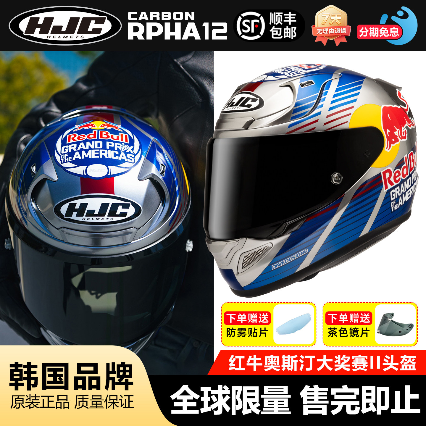 HJC摩托车男女机车复合碳纤维头盔进口全盔四季RPHA12 银牛奥斯汀图片
