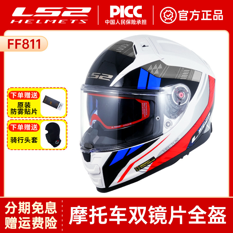 全新清仓ls2摩托车碳纤维头盔超轻男双镜片全盔四季防雾夏季FF811